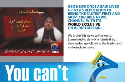 Sab Ki Dua Hai Keh Geo Aur Jeetay Raho